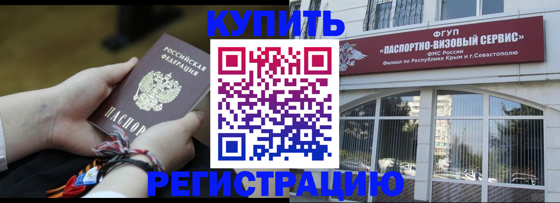 прописка для работы в Лермонтове