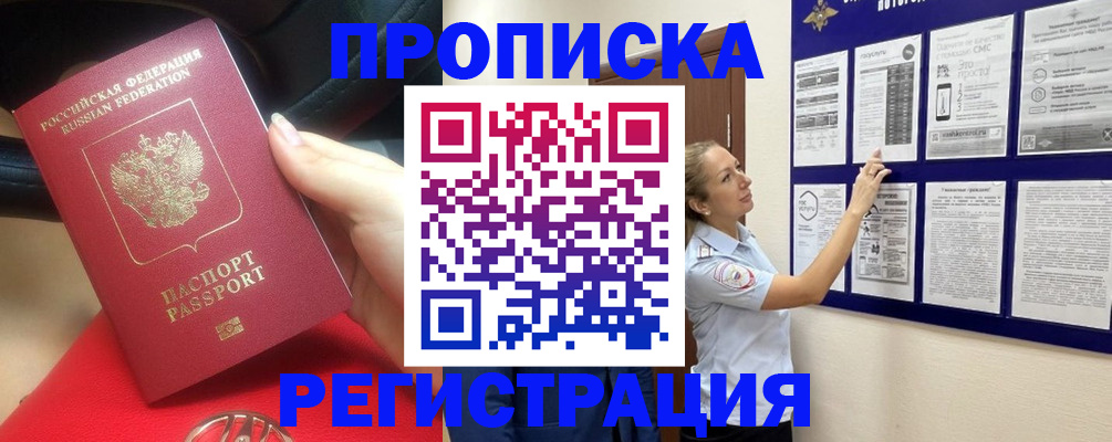 прописка гарантия в Лермонтове