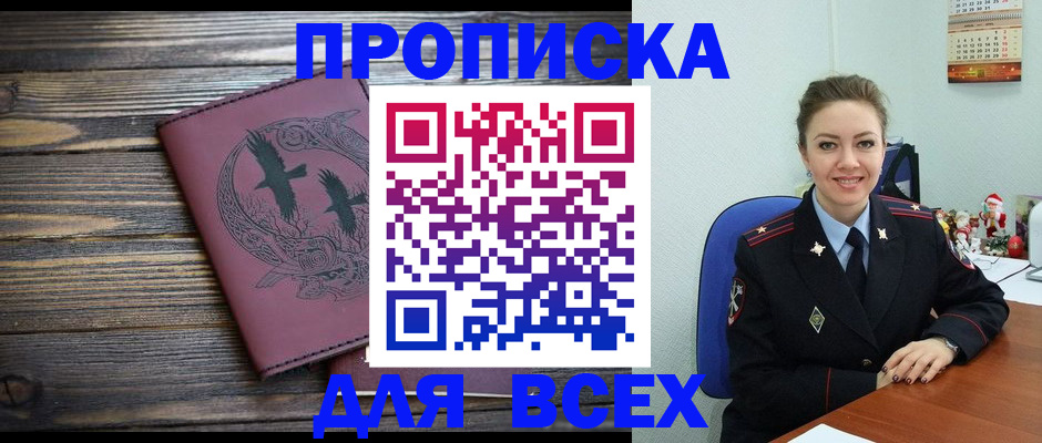 временная регистрация адрес в Лермонтове