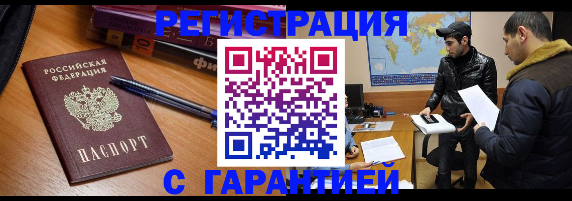 прописка поиск в Лермонтове