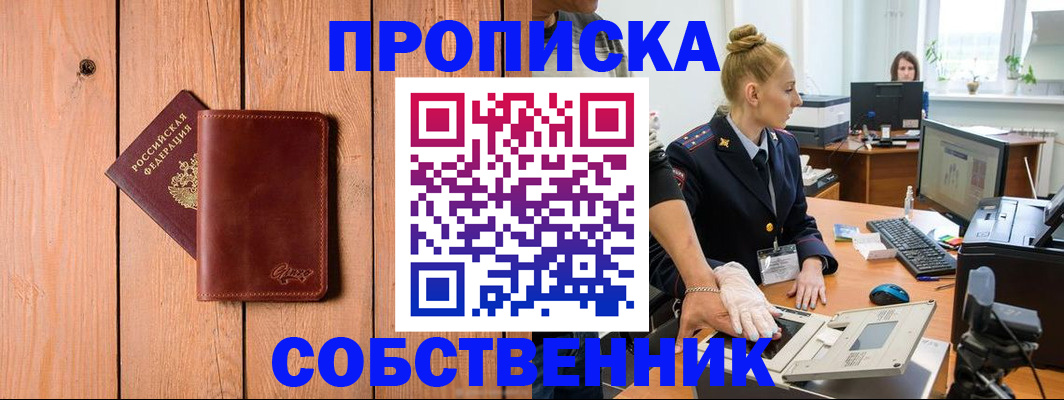 временная прописка в Лермонтове