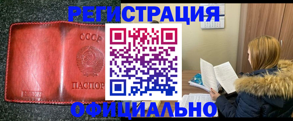 временная регистрация собственник в Лермонтове
